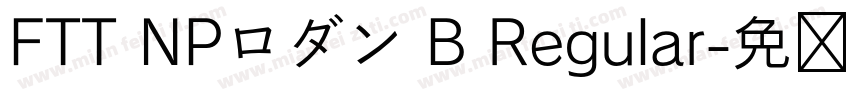 FTT NPロダン B Regular字体转换